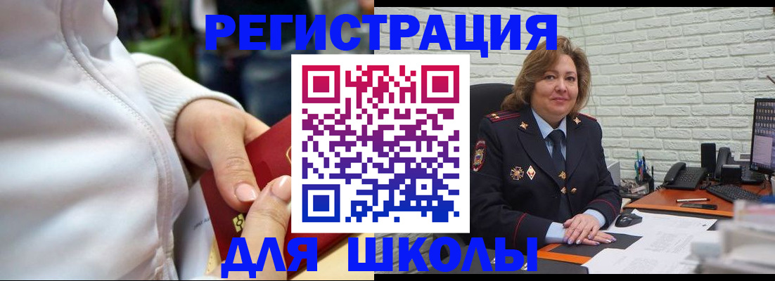временная регистрация недорого в Шлиссельбурге